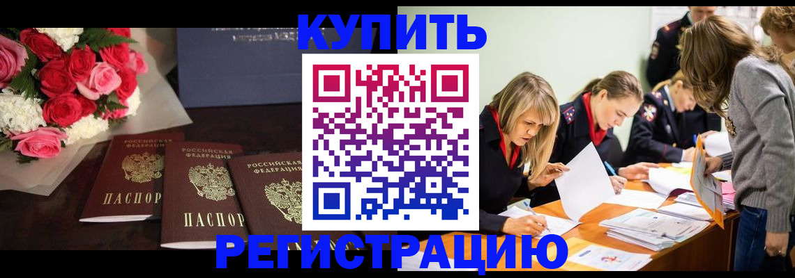 прописка от собственника в Сосенском