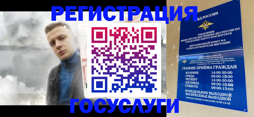 прописка штамп в Сосенском
