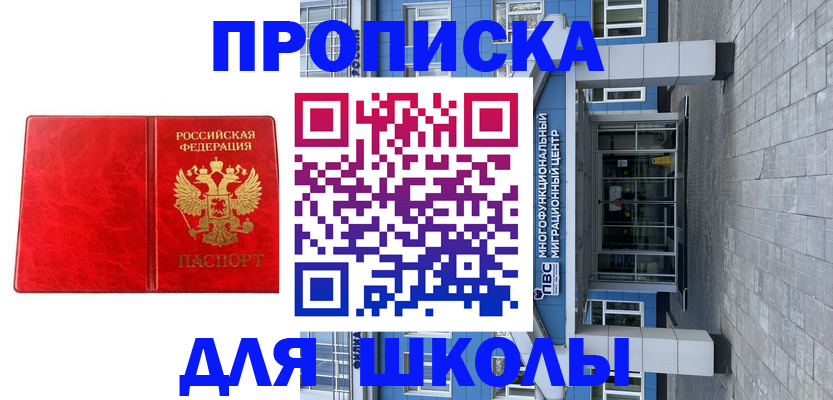 временная регистрация адрес в Сосенском